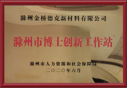 全椒縣2020年度民營企業(yè)納稅十強(qiáng)